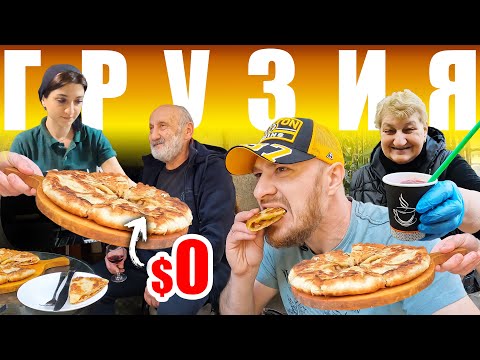 Грузия - УЛИЧНАЯ ЕДА | Что едят Грузины? 🇬🇪 Street Food Tbilisi Georgia