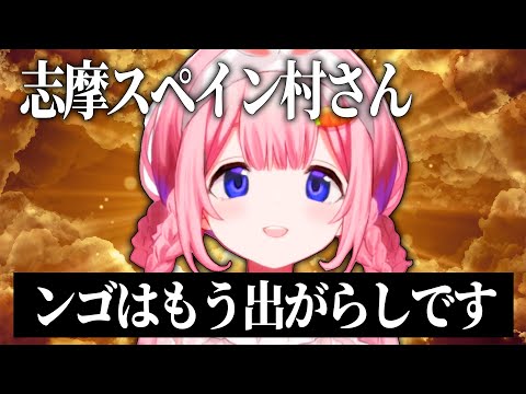 Vtuberとして残りカスしか残ってない周央サンゴ【にじさんじ切り抜き】【周央サンゴ、壱百満天原サロメ】