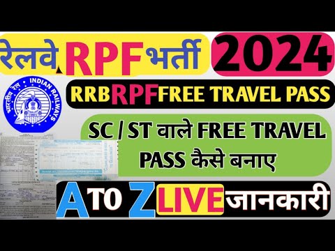 RRB FREE TRAVEL PASS कैसे बनाए | SC / ST वाले FREE TRAVEL PASS कैसे बनाए #RRB ALP #RPF VIDEO #JE#TEC