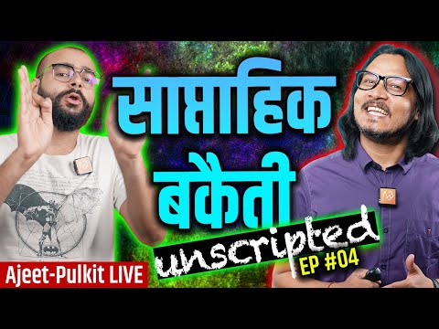 EP04: Saptahik Bakaiti (Unscripted ROAST) | Ajeet Pulkit LIVE | साप्ताहिक बकैती