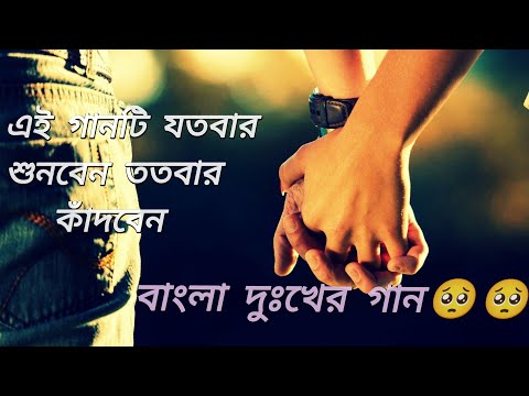 ২০২৫সালের সেরা দুঃখের বাংলা গান |2025 saler sare sad song(Slowed+Reverb)