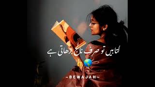 Kitaban to sirf knowledge..||true line||girlsstatus||Handwriting and voice is my own||~BEWAJAH~||