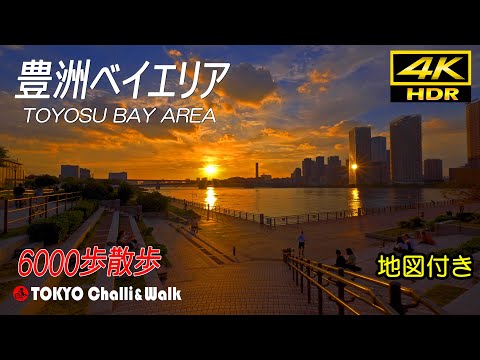 Autumn sunset walk in TOYOSU bay area/4K HDR