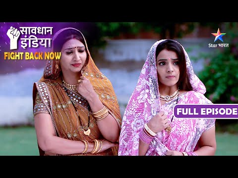 New! SAVDHAAN INDIA | Beta paane ke liye chuna jurm ka rasta | FIGHT BACK NOW | FULL EPISODE