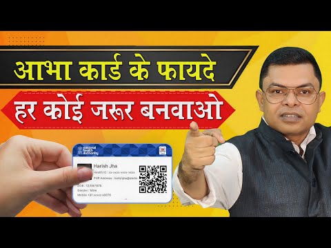 Aushman Bharat Health Account Ke Fayde✍️ ABHA Card Kya Hai🔥 New Government Schemes✍️