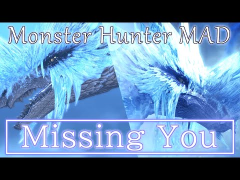 【MAD】Missing You × モンスターハンター【モンハンMAD】