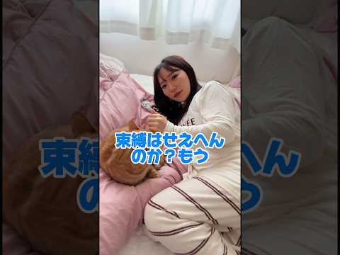 心に余裕を持った彼女w #shorts #カップル