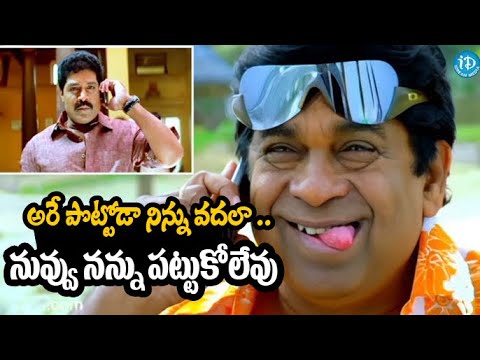 హార్ట్ ఎటాక్ వస్తే ఐరన్ బాక్స్ తో ట్రీట్మెంట్   Aha Naa Pellanta Movie Allari Naresh Comedy Scenes