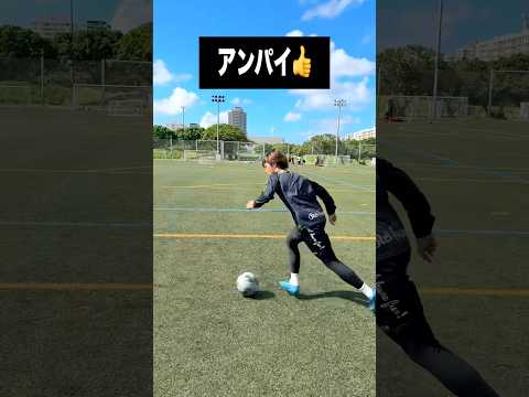 良いサイドバックの受け方⚽️ #レガテ #サッカー #shorts