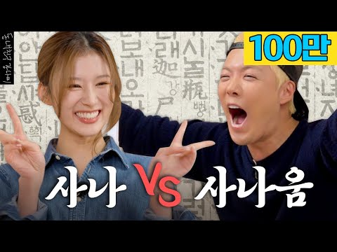 The Ultimate Showdown with the Korean Boss...🐹 TWICE Sana VS Kangnam, Who Will Win? | EP.11 |