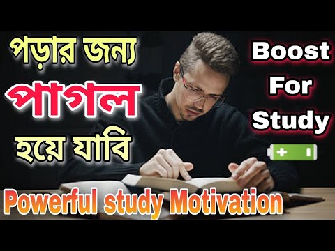 পড়ার জন্য পাগল হয়ে যাবি||Hardest Study motivational video||Student motivation||Exam Motivation||