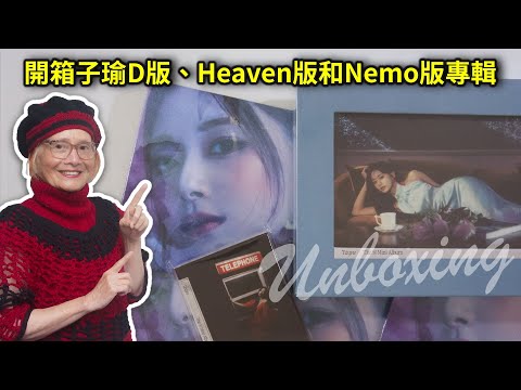 Unboxing Tzuyu's Digipack, Heaven, and Nemo Versions of Her Solo Album abouTZU! 😍💕