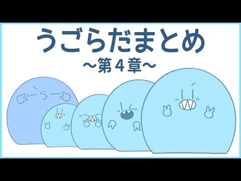 【手描き】動くらだおくんまとめ　第４章【#らっだぁ切り抜き】