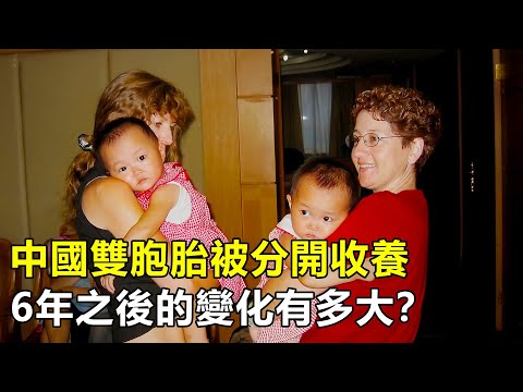 中國雙胞胎棄嬰，被挪威和美國兩個家庭收養，6年後變化有多大？