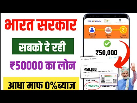 Govt Aadhar Se Loan Kaise Le ₹50000/- | Govt Aadhar Loan Apply Online 2025 | Sarkari Loan Kaise Le