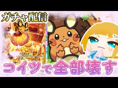 【#ポケポケ】新弾開封！デデンネ引いて麻痺らすだけのカスデッキ組むぞ！！