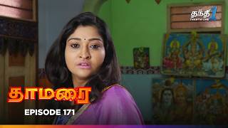 Thamarai | Episode 171 | தாமரை | Thanthi One | 5th November 2024