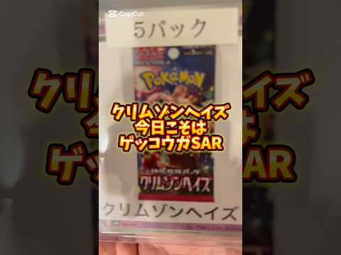 【ポケカ】朝パック開封でPSAプレゼントをゲットしよ　#ポケカ #開封動画 #ぽけうぇーぶch