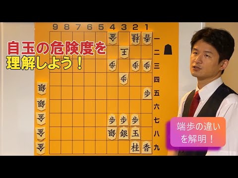 【端歩の定跡】修業時代の鉄則を紹介！vol.111