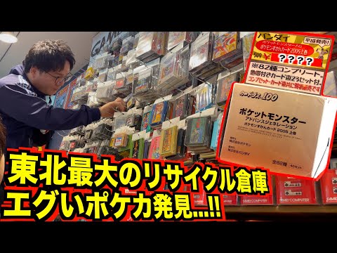 Found a rare old Pokemon card in a huge warehouse in Japan!!