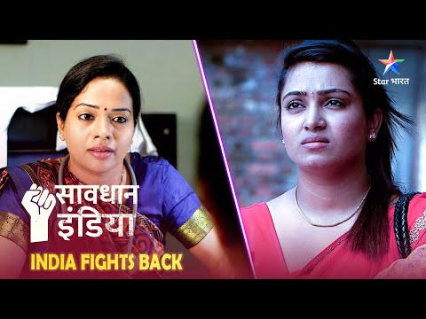 SAVDHAAN INDIA | Ek aisi aurat ki kahani, jiske liye rishton ka koi mol nahin | INDIA FIGHTS BACK