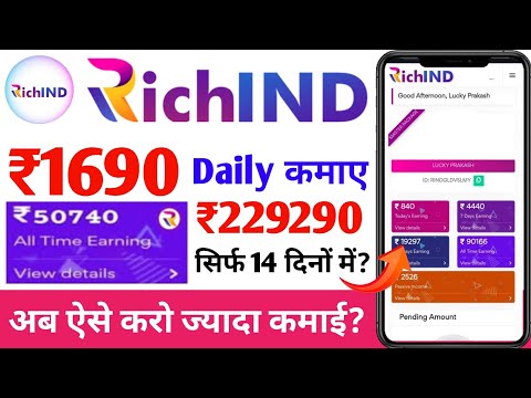 richind se paise kaise kamaye 2024 - richind affiliate marketing se paise kaise kamaye