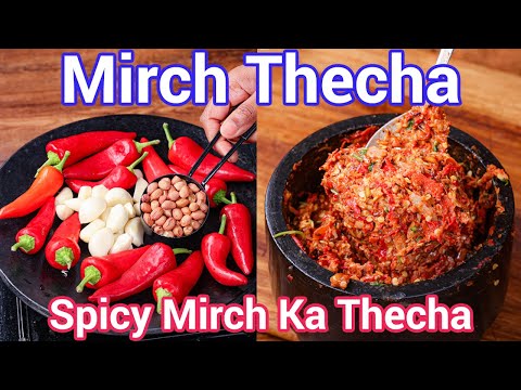 Mirch Thecha Recipe - Spicy Chilly Thecha Chutney | Multipurpose Authentic Chilli Chutney Dip