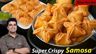 एकबार ये कुरकुरा खस्ता नाश्ता बनायेंगे बाजार के समोसे पेटिस सब भूल जायेंग | Aloo Puff Nashta Recipe