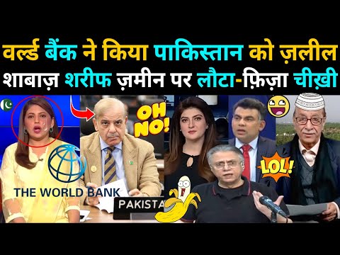 World Bank refuses to give 500 million dollars to Pakistan | crying Pak media 😀