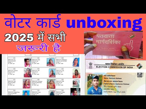 Voter ID card unboxing new 2025 फ्री में बनाए PVC free voter registration kese kare mobile