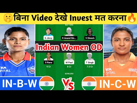 IN-B-W vs IN-C-W Dream11 Prediction | IN-B-W vs IN-C-W Dream11 Team | inb-w vs inc-w today od matchl