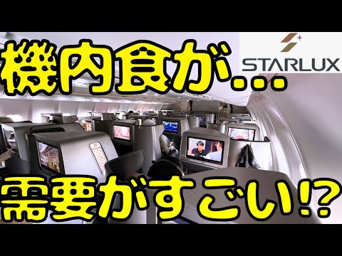 【エコノミー➕1万円】スターラックス航空ビジネスクラスで台北🇹🇼→仙台🇯🇵へ帰国すると...