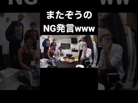 またぞうのNG発言www　#shorts