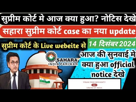 Sahara refund latest news | निवेशकों का भुगतान ब्रांच से चालू होगा | 5 लाख से ऊपर वाले भी तैयार रहे