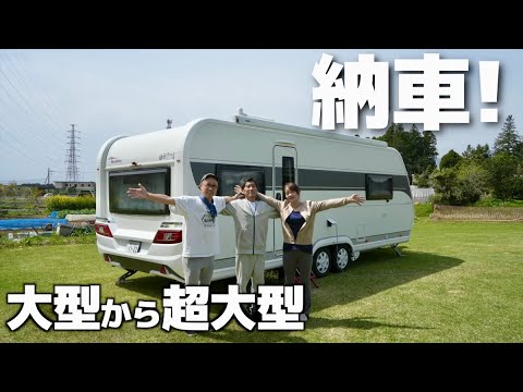 超最新キャンピングトレーラー納車！オーナー乗り換えた理由とは？