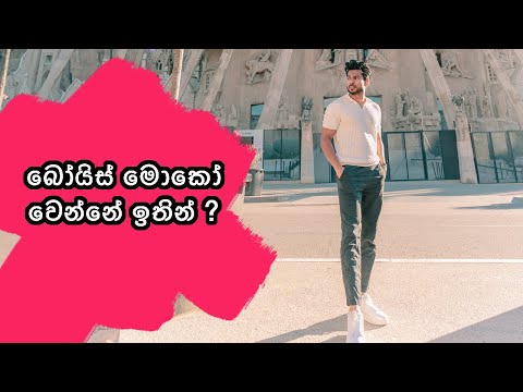 බෝයිස් මොකෝ වෙන්නේ ඉතින් ? UdeySri is Back 🔥 | 4k