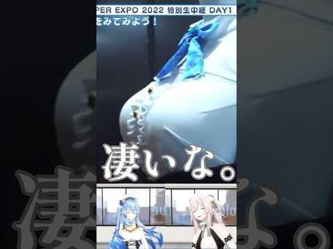 【EXPO】カメラマンとししろんの下心w【ホロライブ切り抜き/雪花ラミィ/獅白ぼたん】 #hololive #vtuber