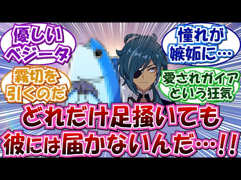 【原神】「かつては私も鮪頭が大好きだった...」に対する反応集まとめ