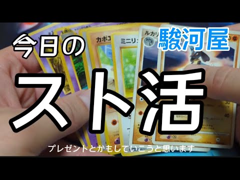 【ポケカストレージ】駿河屋ポケカストレージ活動！レアはあるかな！？#ポケカ #ストレージ #駿河屋