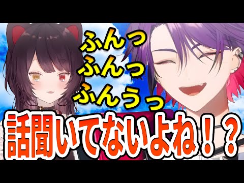 変なツボに入ってしまい話に集中できない戌亥とことイジられ上手な渡会雲雀【にじさんじ切り抜き】【渡会雲雀、戌亥とこ】