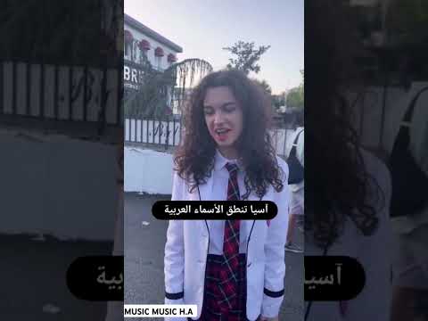 اسيا نجمة مسلسل أخوتي الممثلة التركية سو بورجو يازجي جوشكون #New Su Burcu Yazgı Coşkun