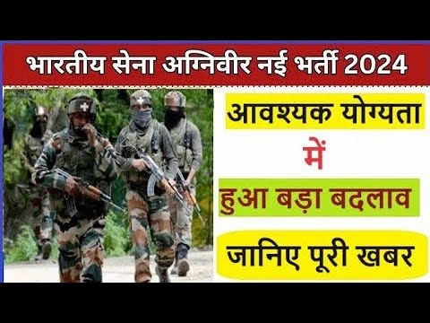 army Agni Veer Bharti Yojana 2024