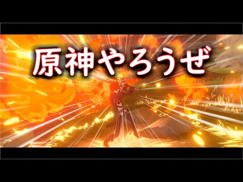 【原神】原神を未プレイの人が、これ見てプレイしたくなるかもしれないPV風動画【GENSHINIMPACT】