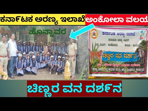 The Green Heroes with School student #Karnataka Forest Department #karnatakaforest