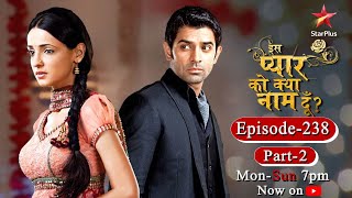 Iss Pyar Ko Kya Naam Doon? | Season 1 | Episode 238- Part 2