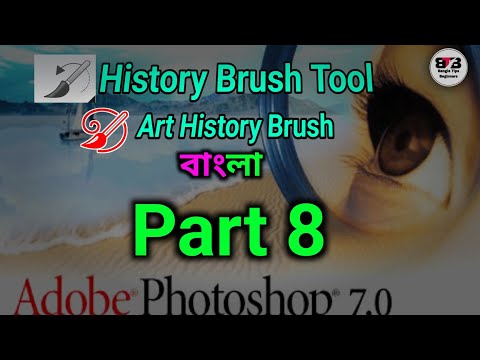 Photoshop 7.0 Class -8 । History Brush Tool & Art History Brush । Bangla Tips Beginners