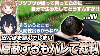 誤って田んぼを踏んでしまったのを黙っていたがそれがバレて激詰めされるk4sen【Farming Simulator 25】