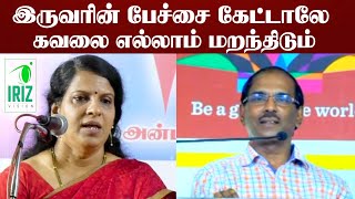 Pattimandram Raja speech | Bharathi Baskar speech |உங்கள் கவலை மறக்க | Comedy speech | Iriz Vision