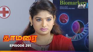 Thamarai | Episode 291 | தாமரை | Thanthi One | 5th March 2025