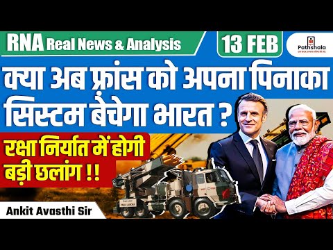 Will India Sell Its Pinaka System to France? | Big Leap in Defense Exports! | By Ankit Avasthi Sir